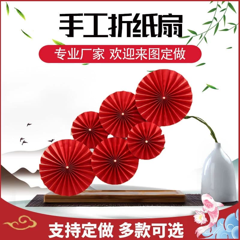 New Year Decoration Origami Fan Flower Burgundy Pearl Paper Fan Flower Holiday Decoration Mid-Autumn Festival Decoration