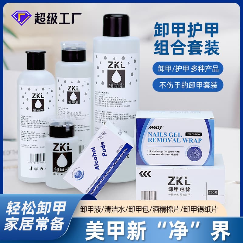 Nail remover wraps for gel polish, nail polish remover, disposable nail removal supplies, nail remover liquid, nail remover wipes, factory wholesale
