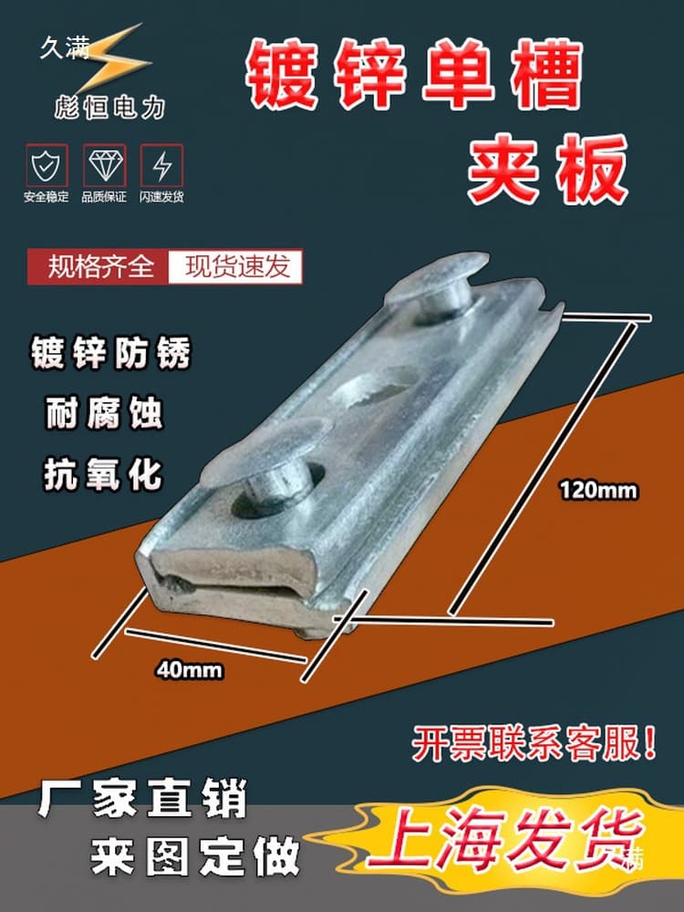 Fastening Overhead Clamp Plate Double Groove Galvanized High-Voltage Steel Strand Galvanized Single Groove Double Three-Eye Clamp Power Communication
