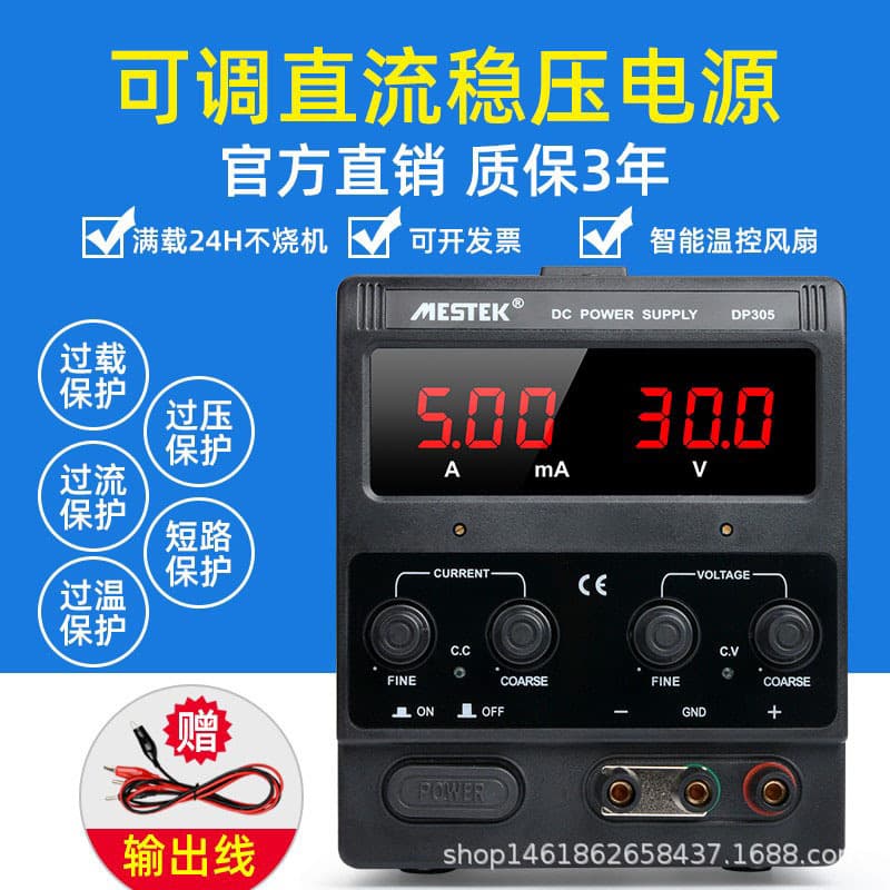 Adjustable DC Regulated Power Supply, Digital Display Current Meter, Notebook Phone Repair Test Lab Power Supply