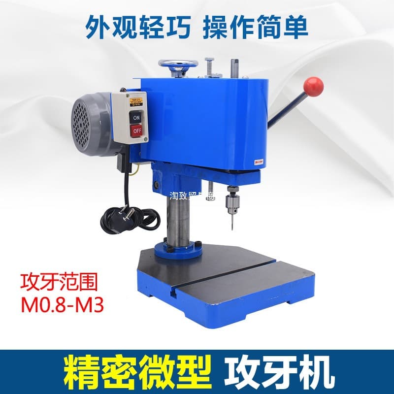 Mini Tapping Machine M0.5-M3 Small Tapping Machine 220V/380V Copper, Aluminum, Stainless Steel Precision Grinding Type Bench