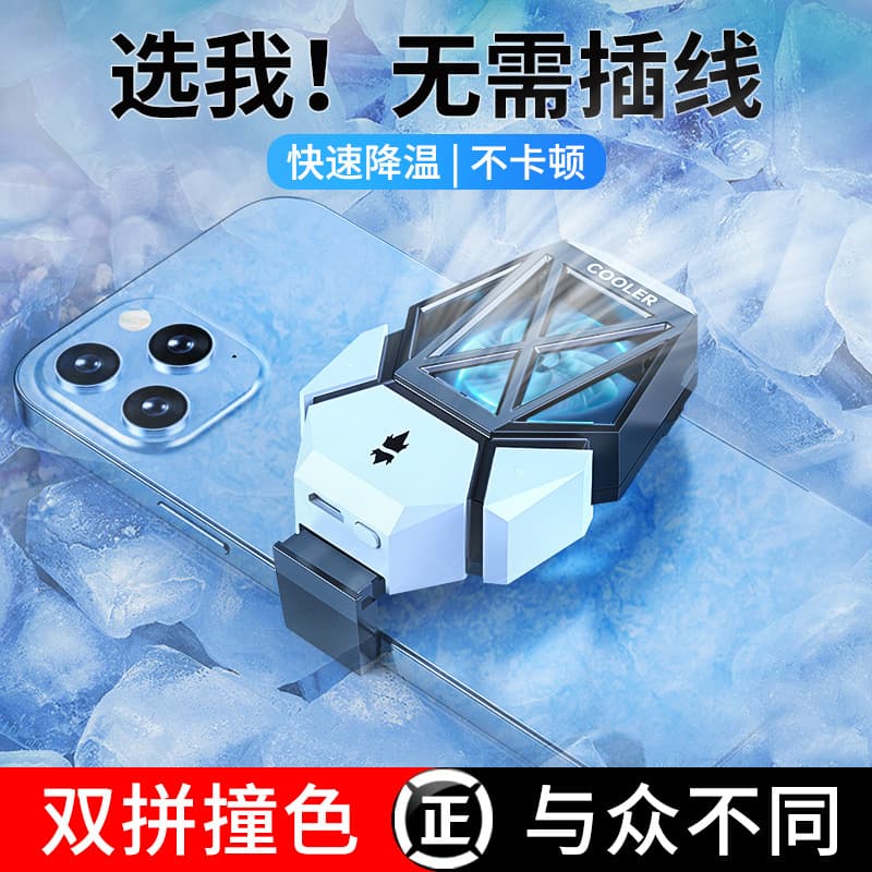 New Two-Tone Phone Cooler Universal DY08 Two-Speed Long Battery Life Portable Fast Cooling Factory Direct