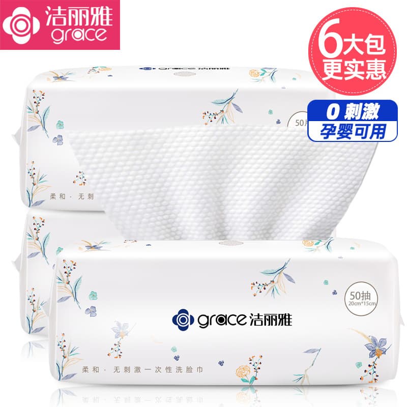 Jieliya facial cleansing towels, disposable towels, beauty salon pull-out facial cleansing wipes, makeup remover cotton pads wholesale.