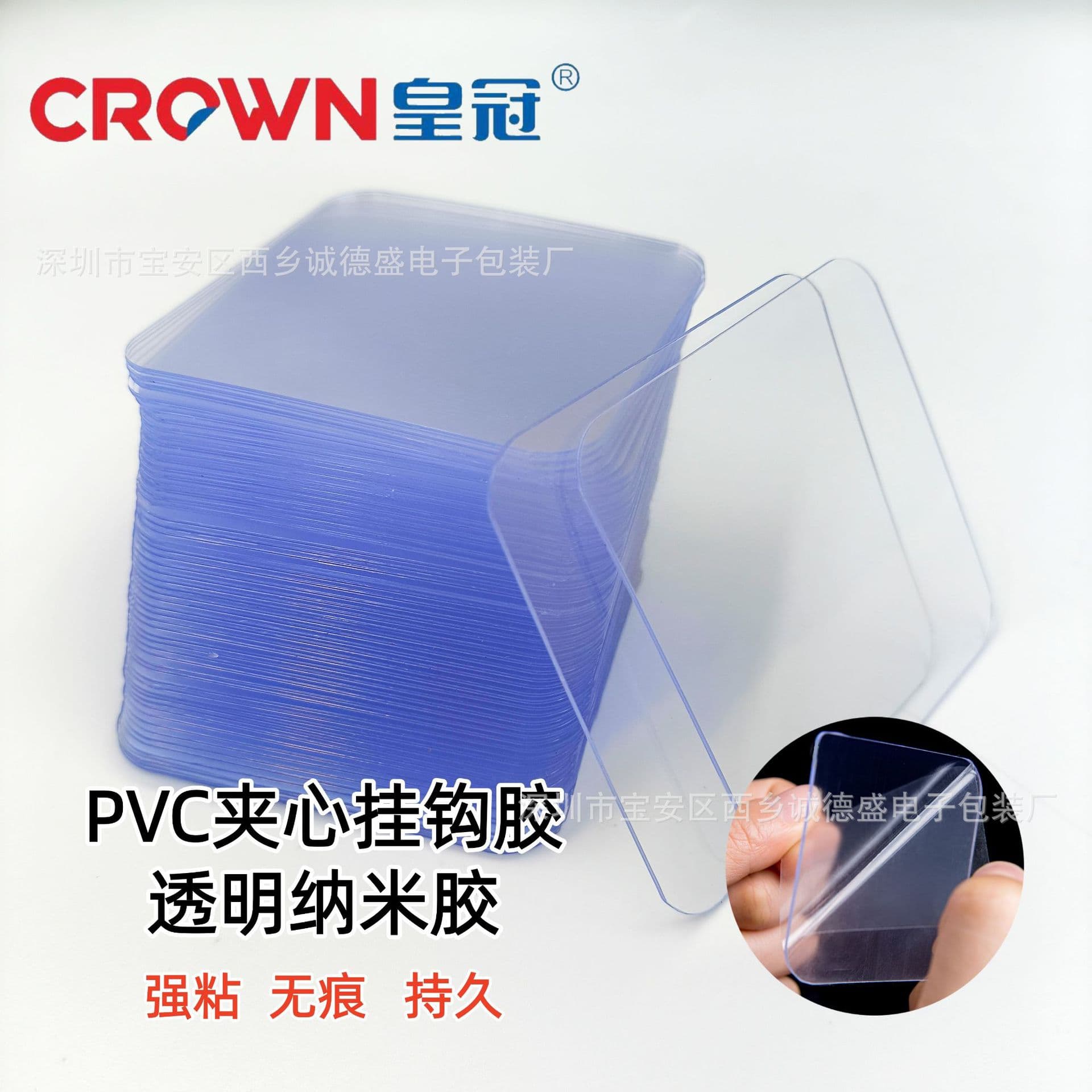 Transparent Nano Traceless Double-Sided Tape, Nail-Free Removable Hook Adhesive, PVC Sandwich Strong Adhesive for Bathroom Shelf Fixation