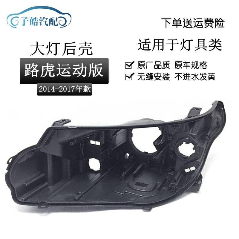Headlight Rear Housing for Land Rover Range Rover Sport 13 14 15 16 17, Sport Version Lamp Housing, Black Base