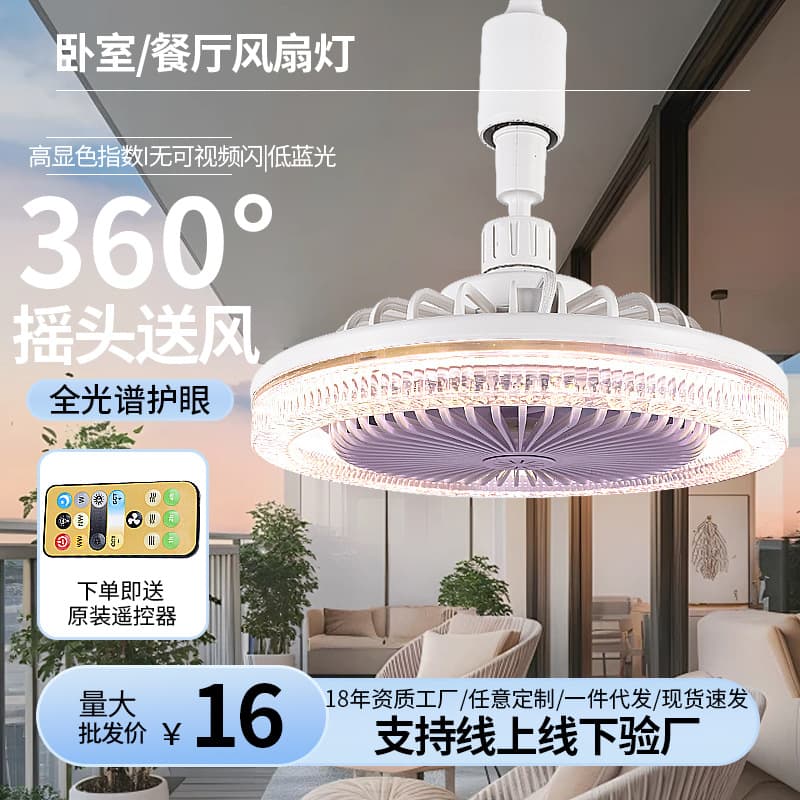 High Airflow New E27 Screw Base Universal Crystal Fan Light, Home Silent Energy-Saving Small Ceiling Fan Pendant Light