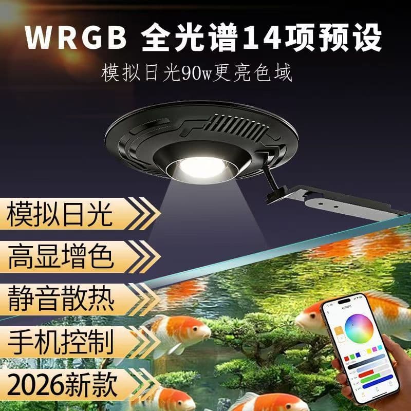 Smart Aquarium Light Full Spectrum Stepless Dimming Mobile App Control Saltwater Fish Lighting High Color Rendering Enhancement