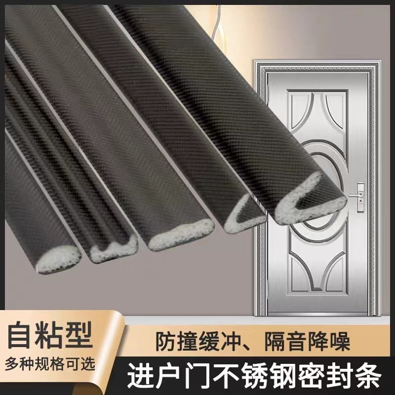 Entry door anti-theft door wooden door seal strip door seam strip sound insulation strip PU covered self-adhesive thermal anti-collision strip