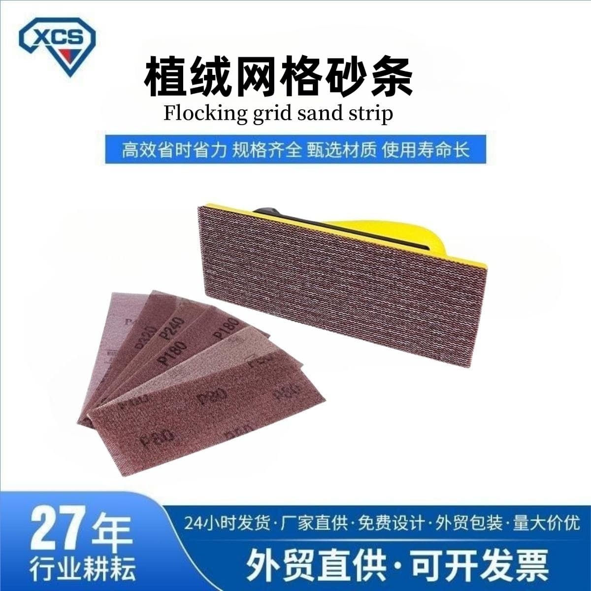 Mesh Sandpaper Dust-Free Net Sanding Screen 70*420 for Wall Sanding, 70*198 Available in Full Grit Range, Ready Stock