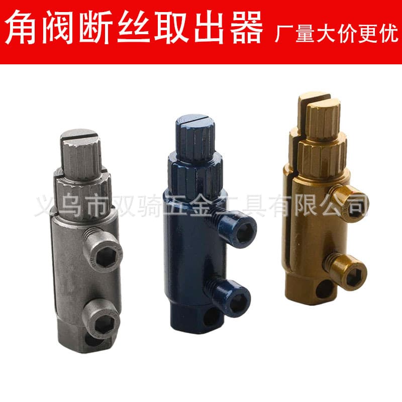 Cross-border Factory Faucet Angle Valve Broken Thread Extractor 1/2" 3/4" Reverse Thread Broken Stripped Screw Extractor Tool