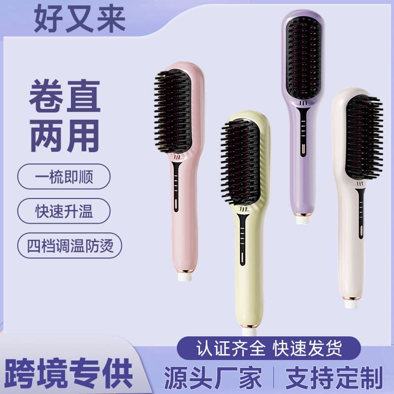 New Straightening Comb for Home Use, Volumizing Electric Comb, 2-in-1 Curling and Straightening, Negative Ion Hair Care Straightener, Cross-Border