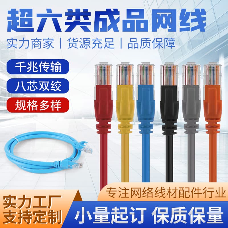Cat6a Gigabit Ethernet Cable 1m/2m/5m/30m Ready-Made Patch Cord for Home Use
