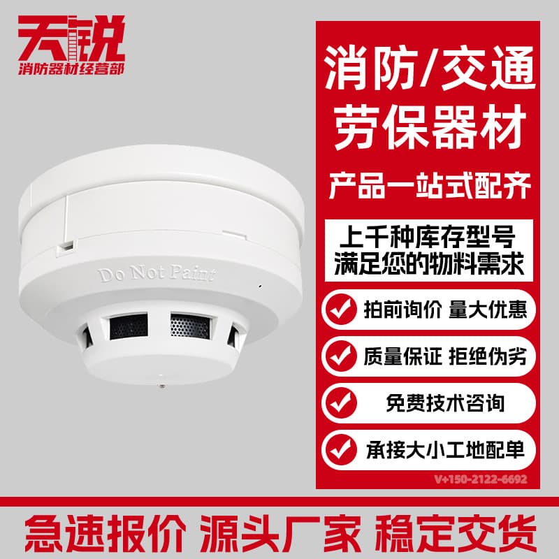 Gulf JTY-GD-G5T Point Photoelectric Smoke Fire Detector G3X Smoke Alarm