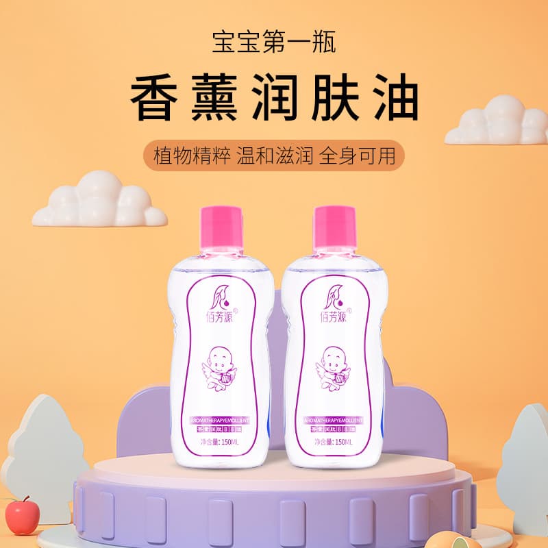 Children's massage essential oil moisturizing touch gentle emollient massage oil non-irritating infant special touch oil