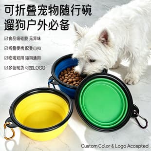 Cross-Border Hot Selling Pet Collapsible Bowl TPE Travel Outdoor Portable Water Bowl Dog Telescopic Bowl Manufacturer