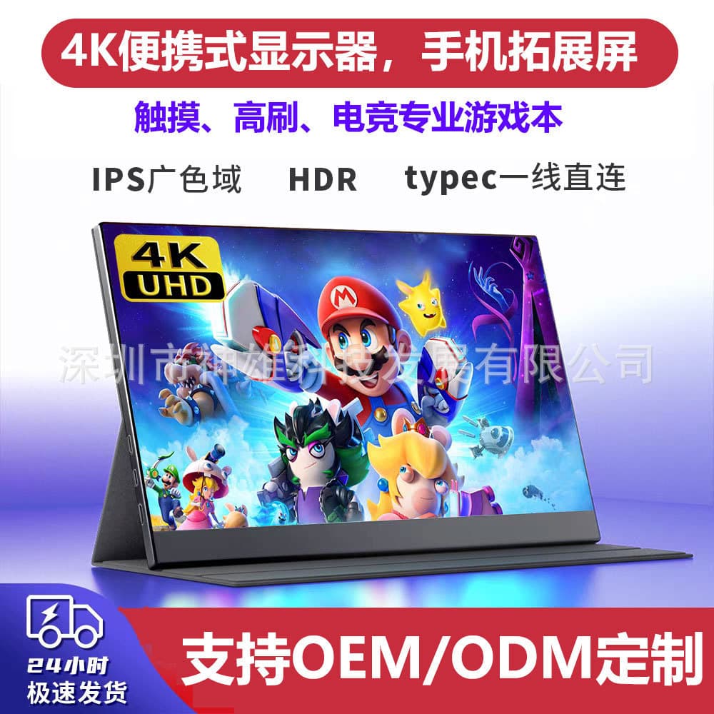 4K portable display IPS 14-inch 15.6-inch 144HZ notebook expansion SWITCH external secondary screen touch