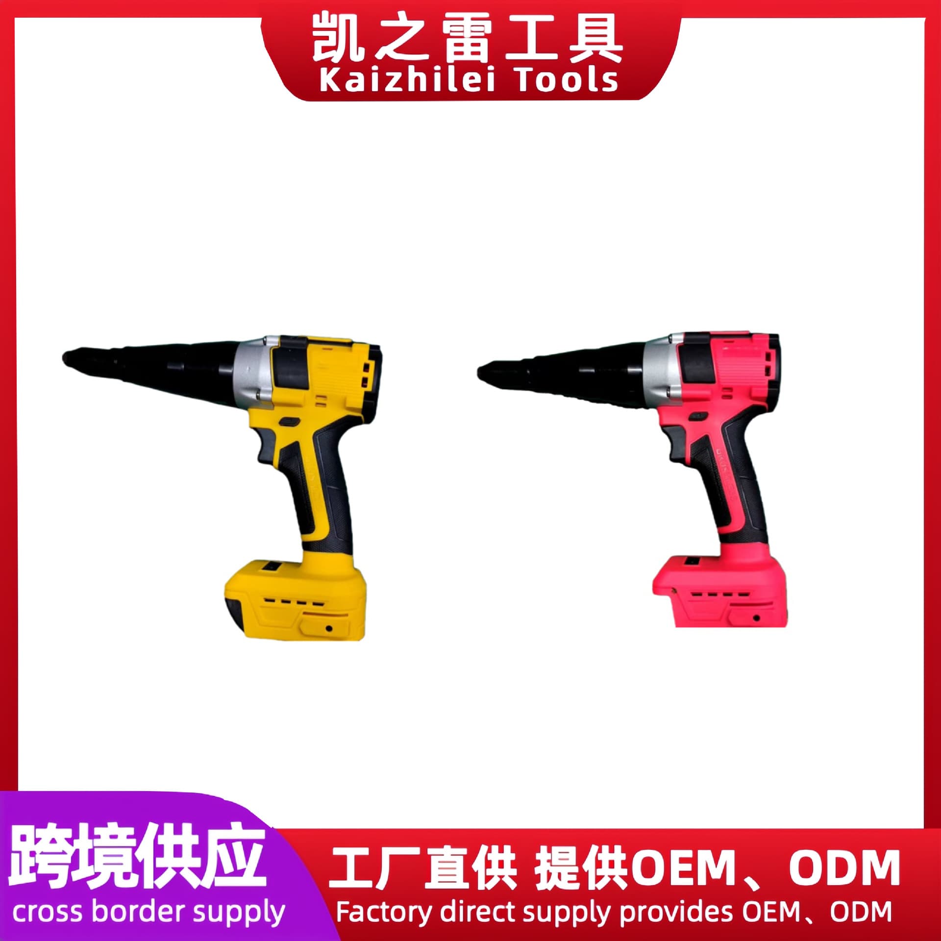 Cross-border foreign trade brushless electric pull rivet gun charging lithium automatic pull rivet gun electric tool manufacturer