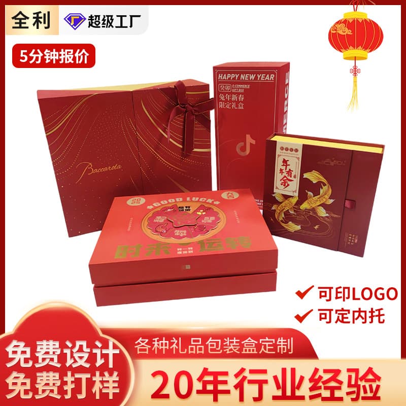 Red gift box packaging empty box high-end wine gift box Mid-Autumn Festival mooncake gift box Dragon Boat Festival gift packaging box