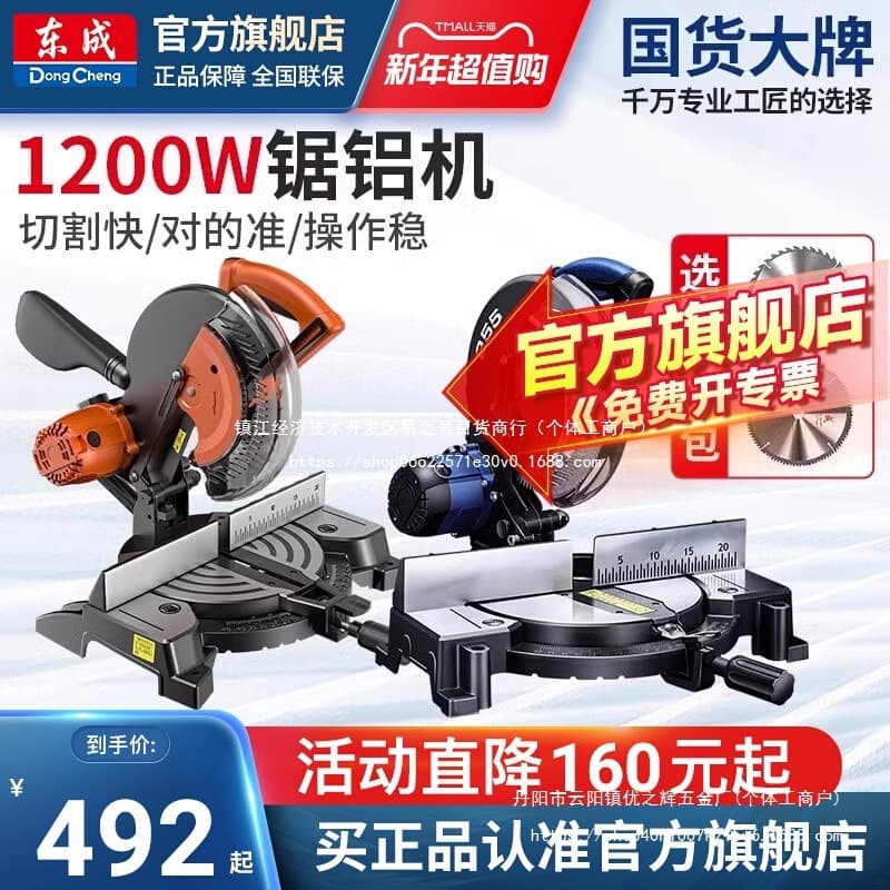 Aluminum Cutting Machine, Miter Saw for Aluminum Profiles, Angle Cutter Official Flagship Wholesale