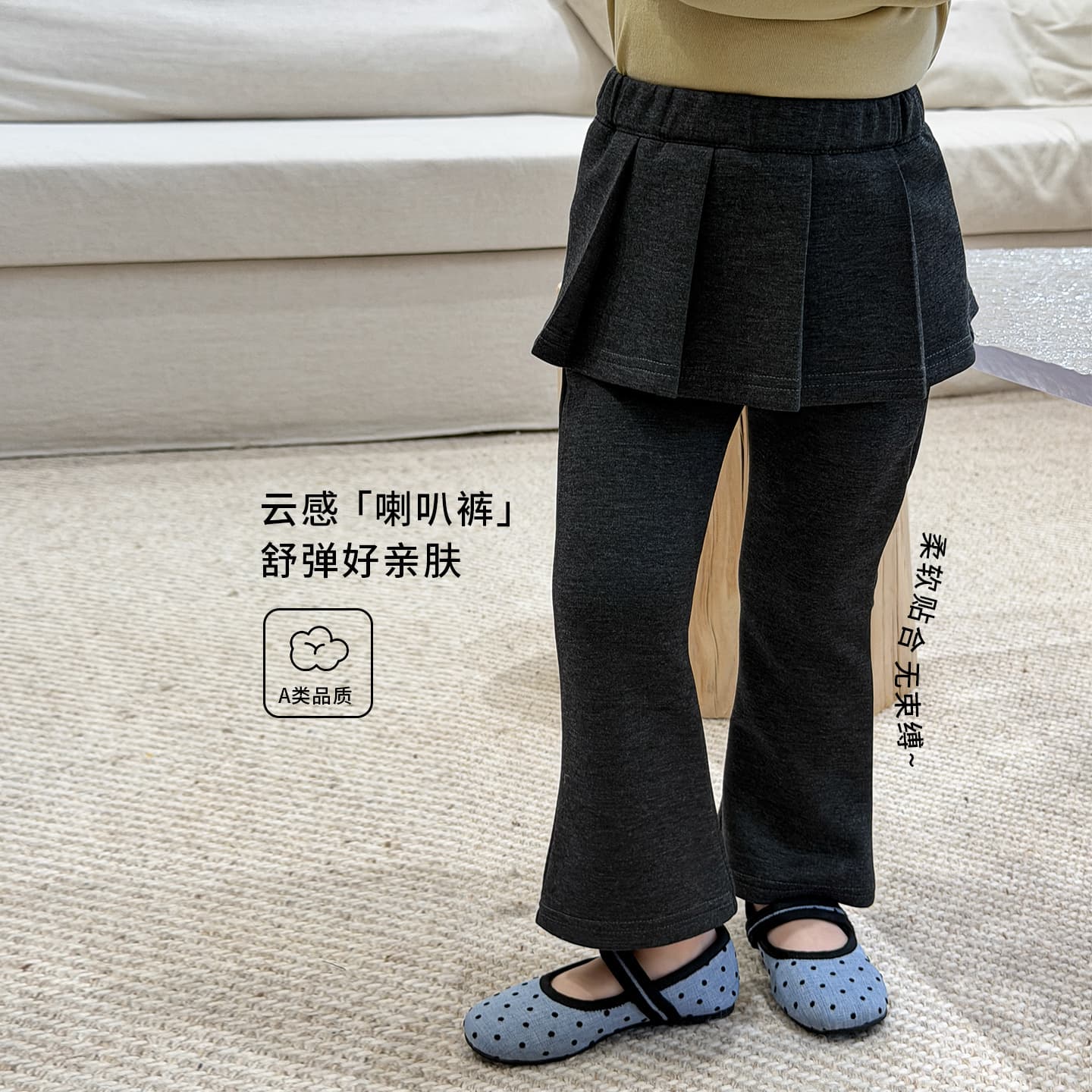 Weimu Girls' Flared Pants Autumn Casual Stylish Faux Two-Piece Skirted Kids Pants A-Class Baby Trousers