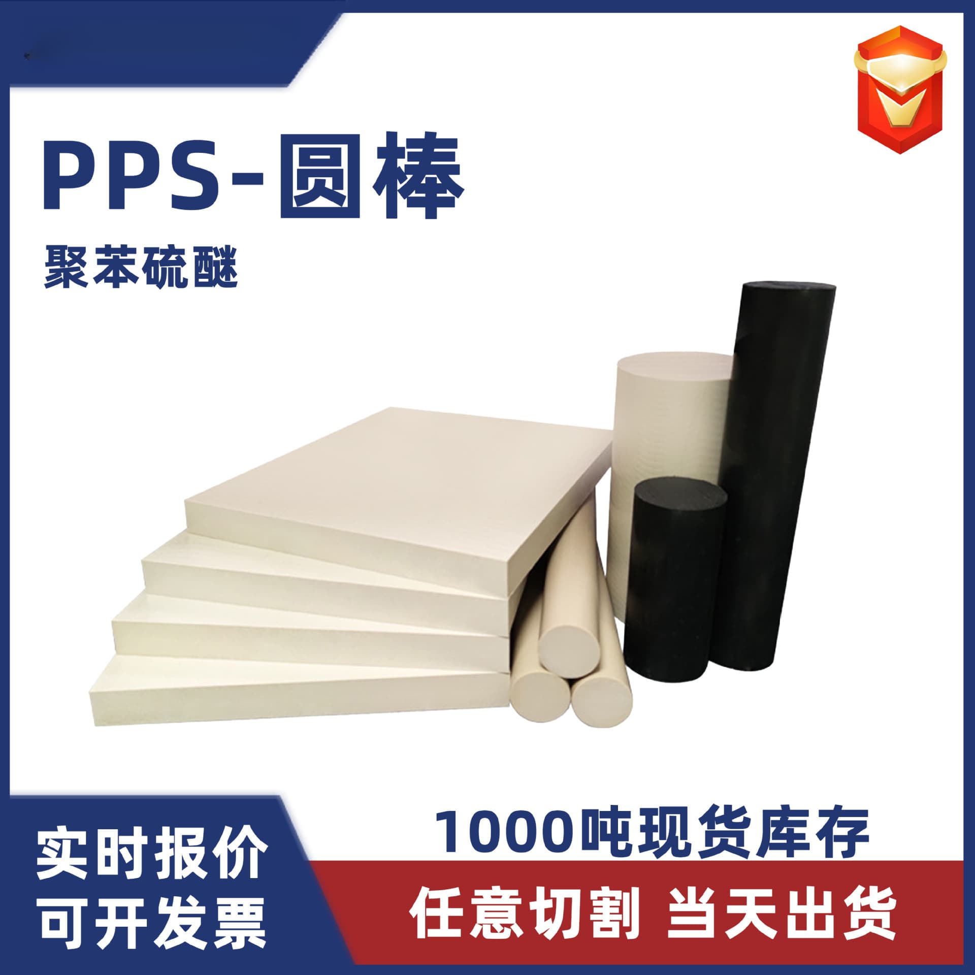 In-stock fast delivery PPS sheet modified plastic 1140 polyphenylene sulfide rods, black, white, natural color PPS sheet processing.