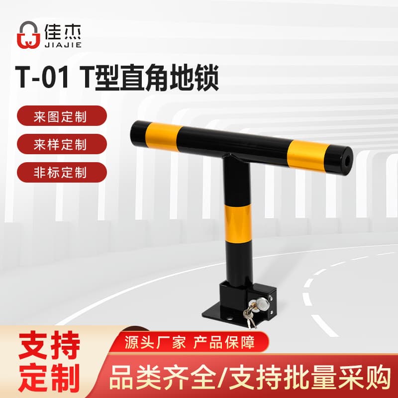 Jiajie Parking Lock Ground Lock Parking Space Occupier T-Shape Parking Lock T-Type Lock Garage Parking Lot Parking Lock