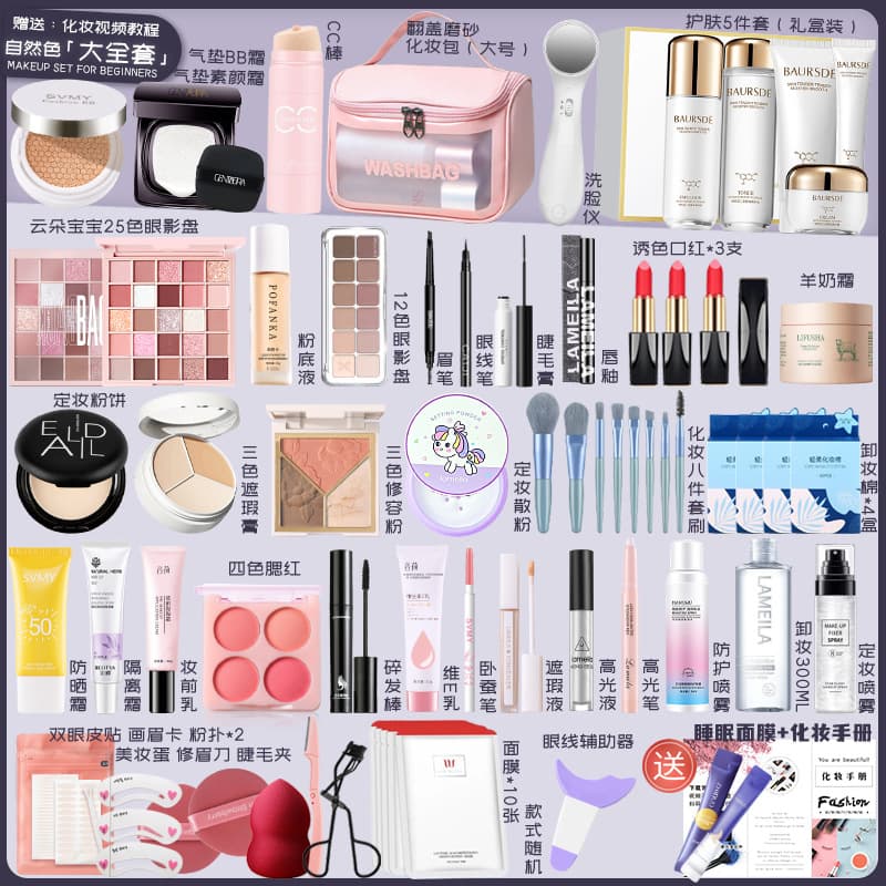 Complete Beginner Cosmetics Set Genuine Full Kit Makeup Combination Light Makeup Natural Beauty for Students