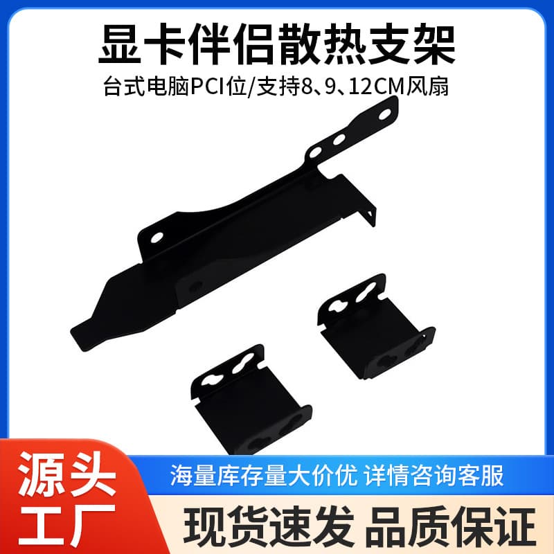 Dual-fan graphics card cooling bracket, supports 8/9/12CM fans, PCI slot, graphics card companion.