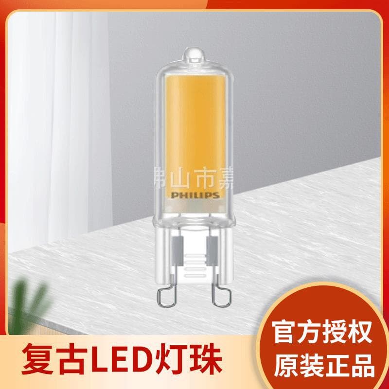 Philips G9 economical retro LED bead DOB 1.8W 3.2W LED crystal light bead 2700K