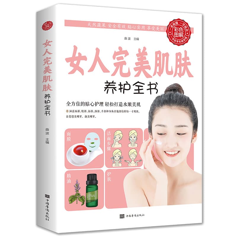 A complete book on women's skin care, daily skin care and makeup guide for women, women's clothing
