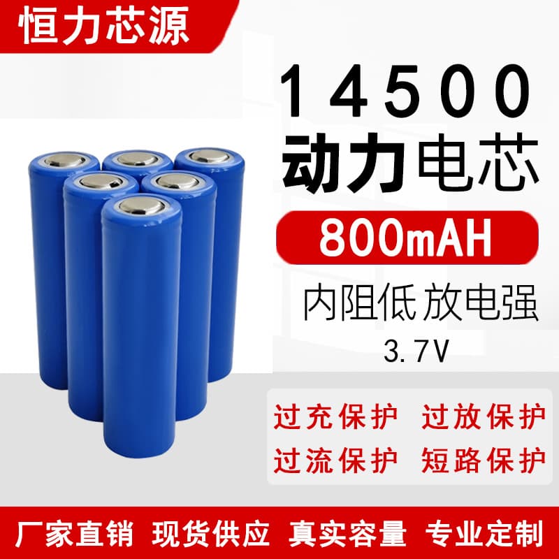 Wholesale 14500 Lithium Battery 3.7V for Small Fans, Electric Toys, Massagers, Lights, Ternary Grade A Lithium Battery