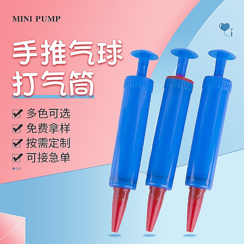 Mini Balloon Pump, Export Mini Manual Balloon Inflator, Small Hand Push Dual-Action Balloon Pump