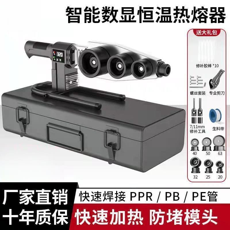 German Hot Melt Machine PPR Water Pipe Fusion Welder Heat Container Hydropower Welder Household Mold Head Quality Machine Factory