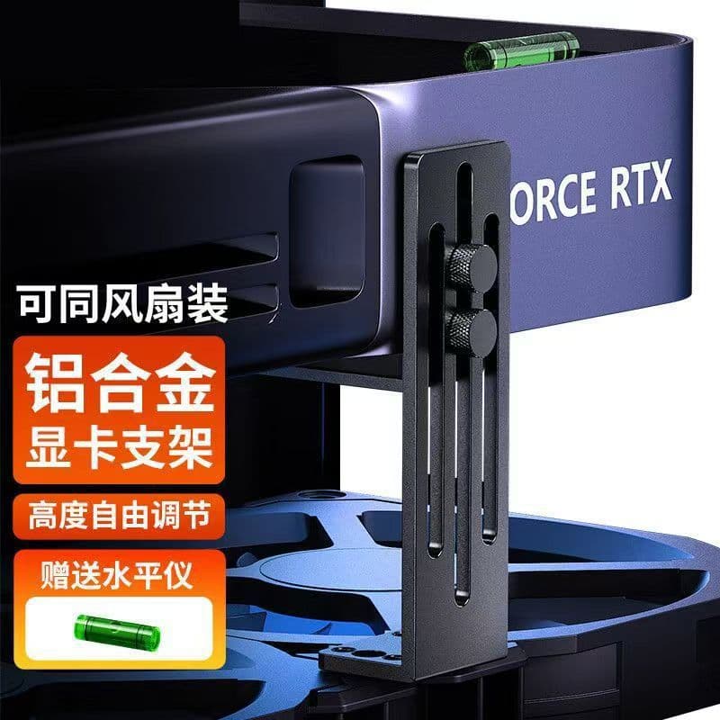 Aviation aluminum computer case graphics card bracket fan position fixed metal rack bracket 40605090 graphics card support