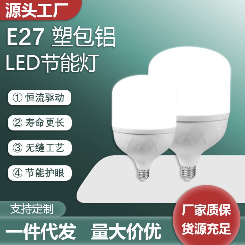 LED Bulb E27 Screw Base, Bright White Light for Indoor Stalls, Stairs, Outdoor Use, Super Bright Energy-Saving Globe Bulb, High Power for Home