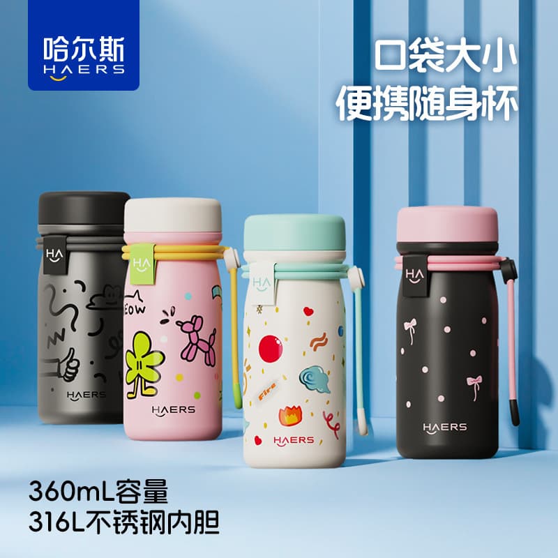Haers 2025 New Insulated Mug, High-Aesthetic Design for Women, Fresh and Compact Pocket Cup, Portable and Easy-to-Carry Water Bottle
