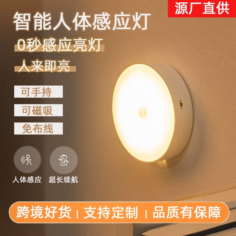 Smart LED Motion Sensor Light for Home Corridor Staircase, Dormitory Bedside Baby USB Rechargeable Atmosphere Night Light