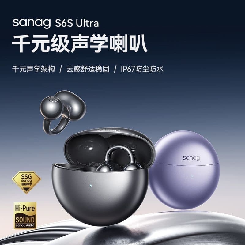Sanag ear clip Bluetooth headset wireless non-in-ear air conduction open type 2025 new S6S Ultra