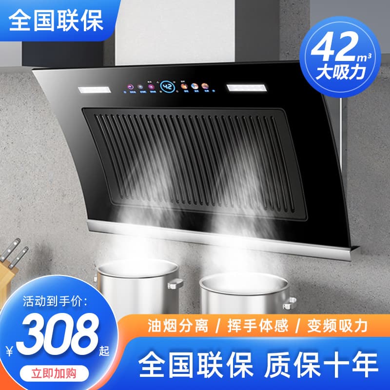 Household dual-motor side-suction range hood, high suction power, kitchen range hood for rental properties.