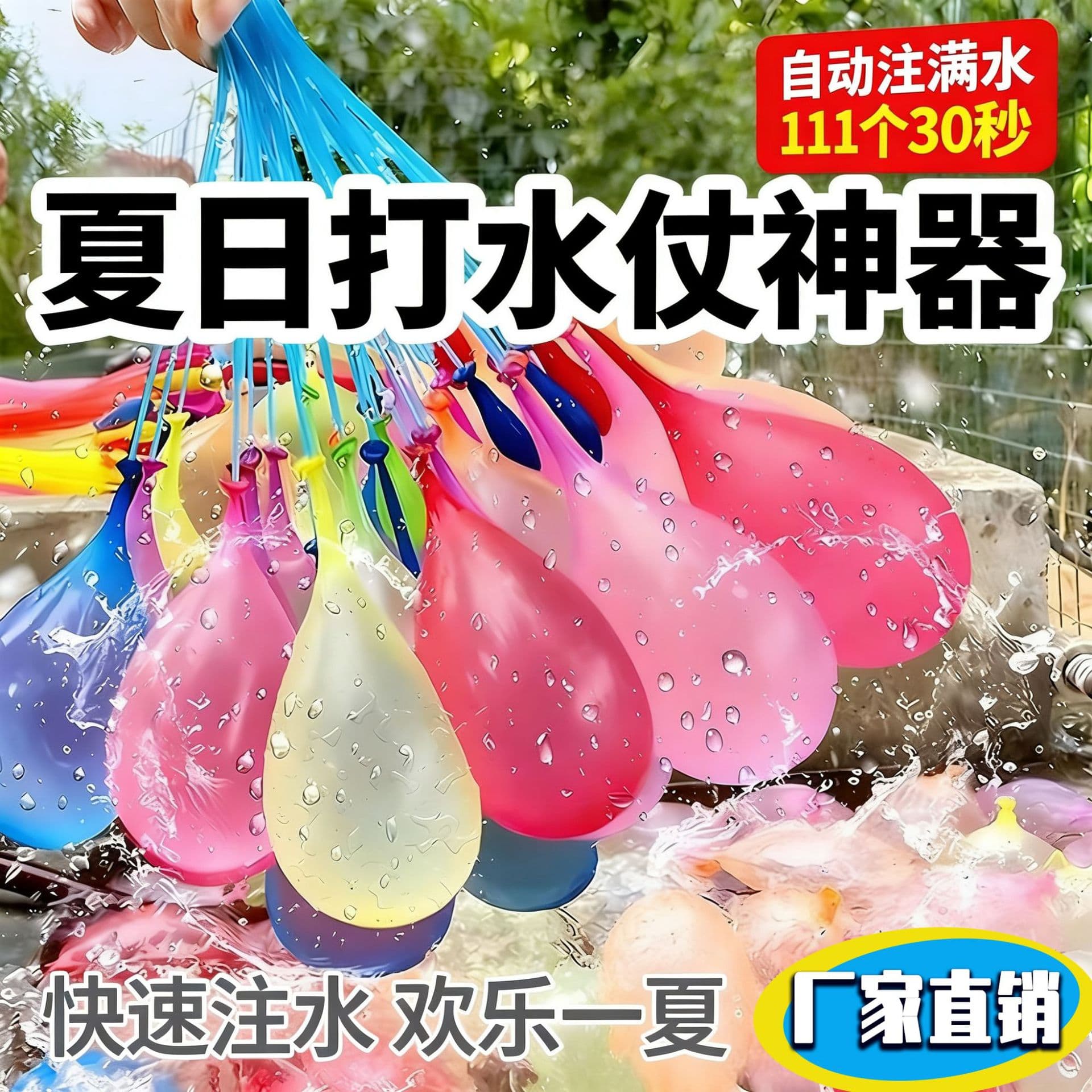 Quick-fill Water Balloons for Water Fights, Splash Festival, Automatic Sealing, Summer Outdoor Water Balloons