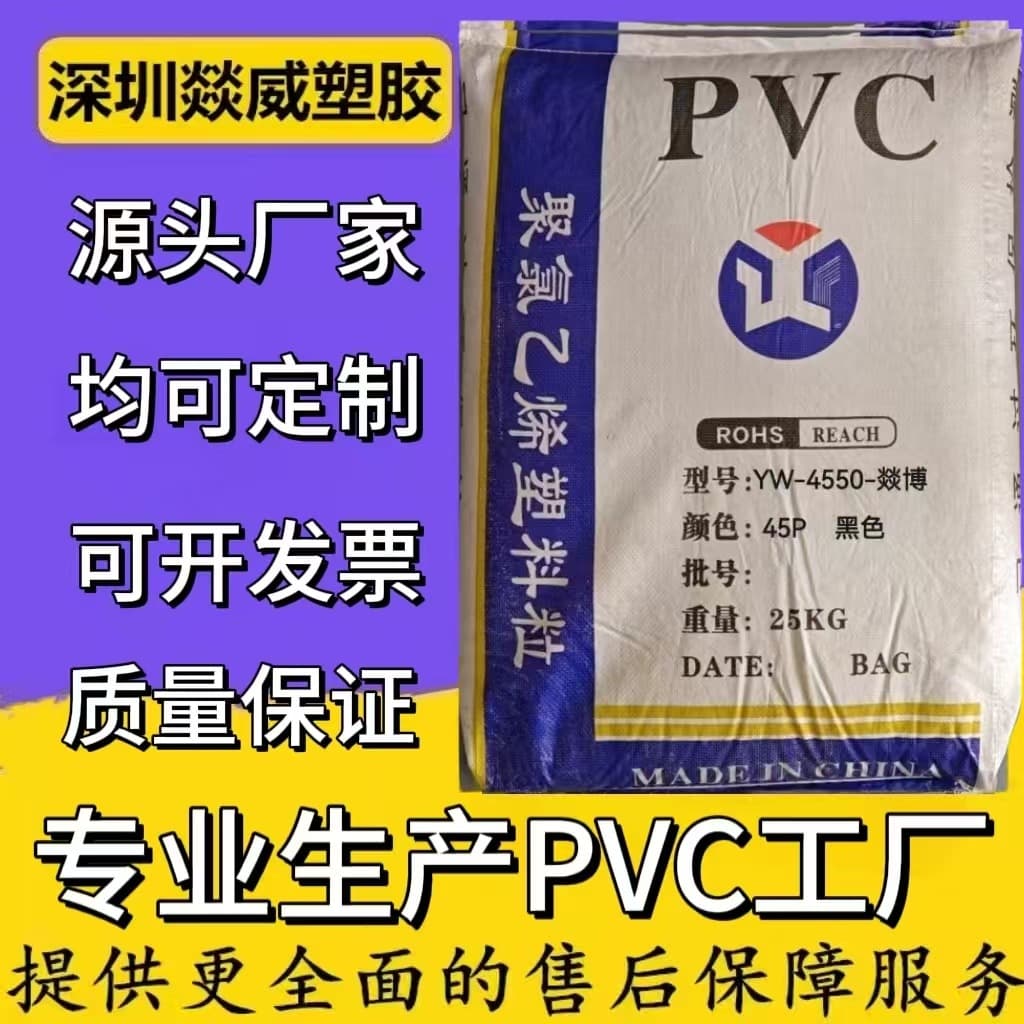 PVC Black 45P for Wires/Cables/Plugs/Handles/Cable Ducts
