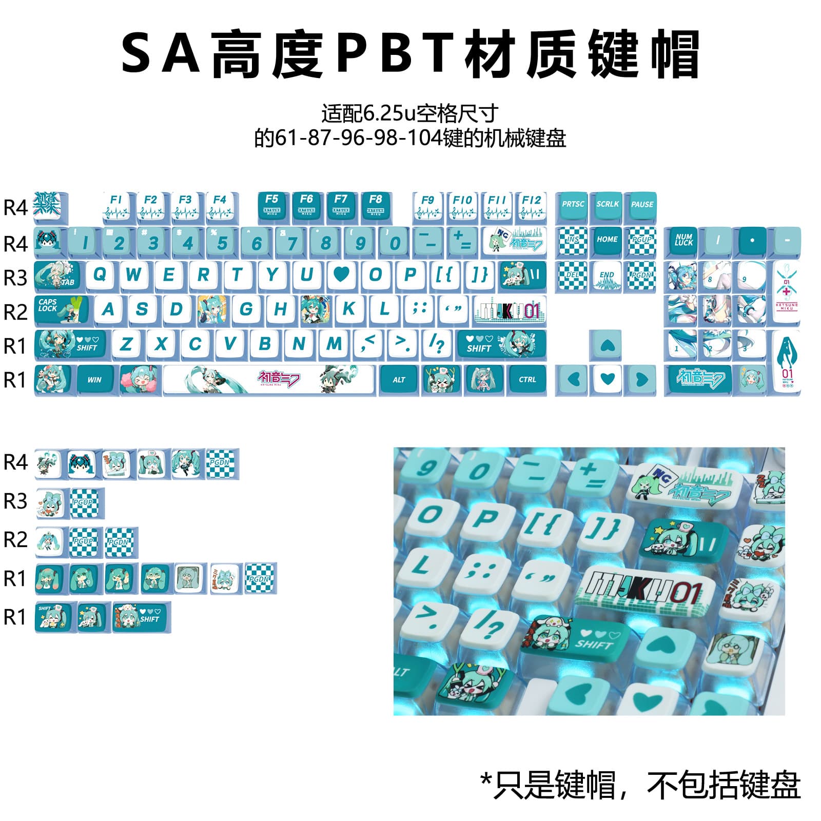 Hatsune Miku PBT pudding double skin milk four-sided translucent SA highly sublimated small complete set of mechanical keyboard keycaps