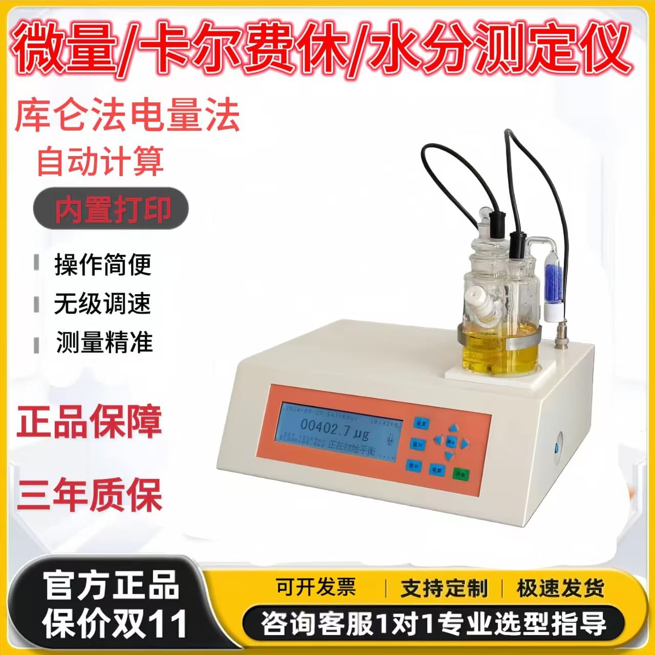 ZTWS-3 fully automatic Karl Fischer trace moisture analyzer Coulomb power capacity method moisture detector