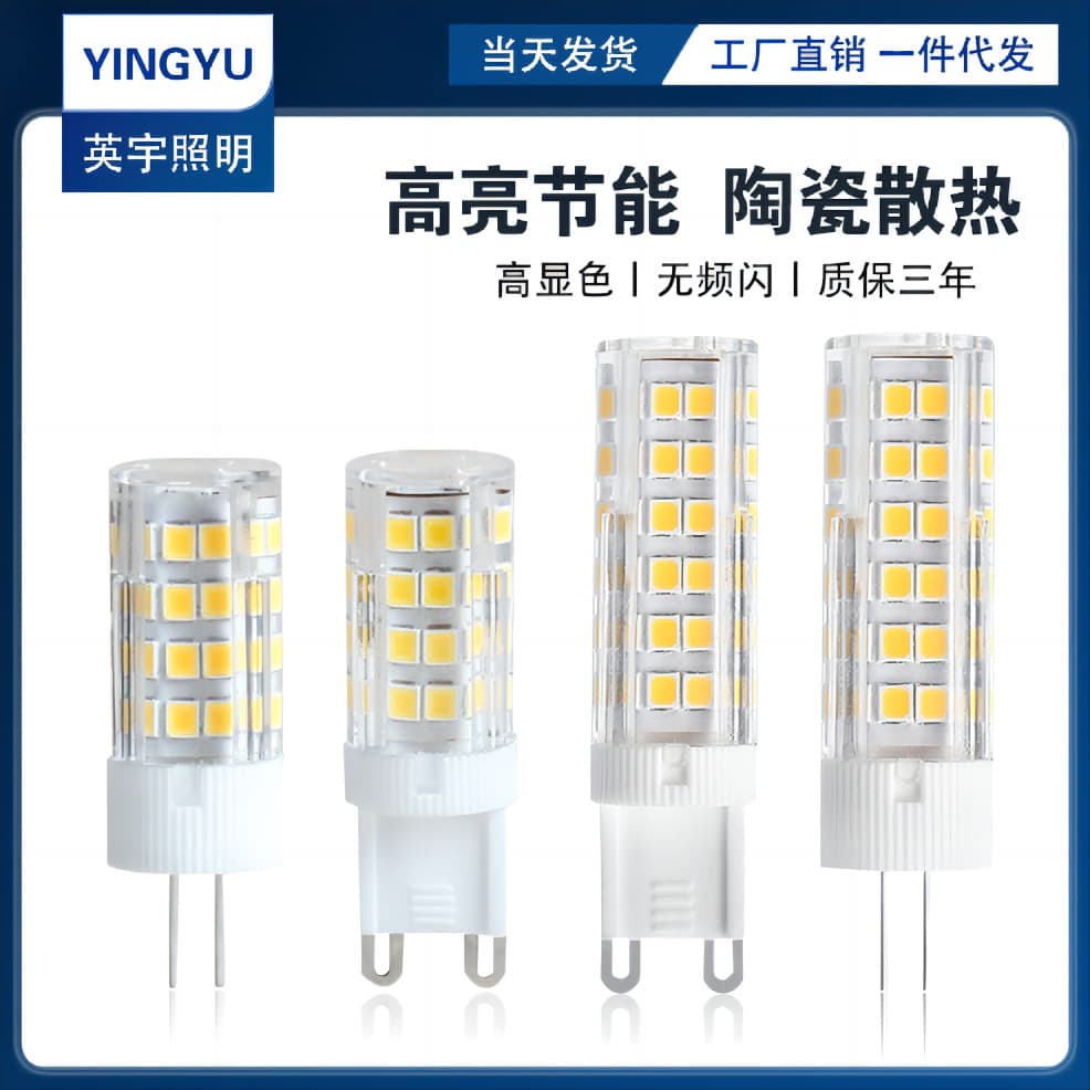 G9 LED Beads Pin-Type Small Bulb G4 High Brightness Energy-Saving Light Source Flicker-Free 220V Ceramic Corn Lamp Three-Color Light