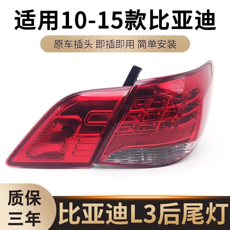 Compatible with BYD L3 Rear Tail Light Assembly, BYD L3 Rear Housing Brake Light Signal Lamp Outer Tail Light Rear Headlight