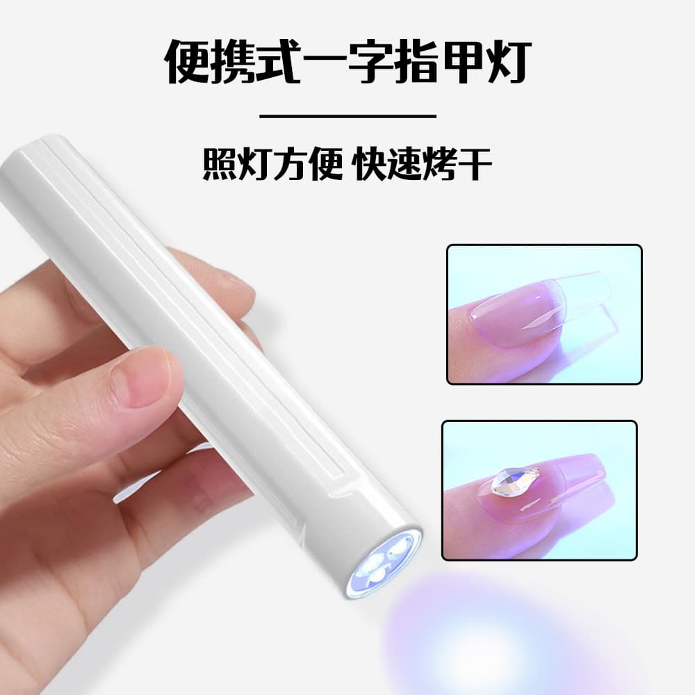 Portable Rechargeable Mini Nail Lamp for Handheld Use, Quick-Dry LED UV Light for Gel Nails, Acrylic Curing Tool