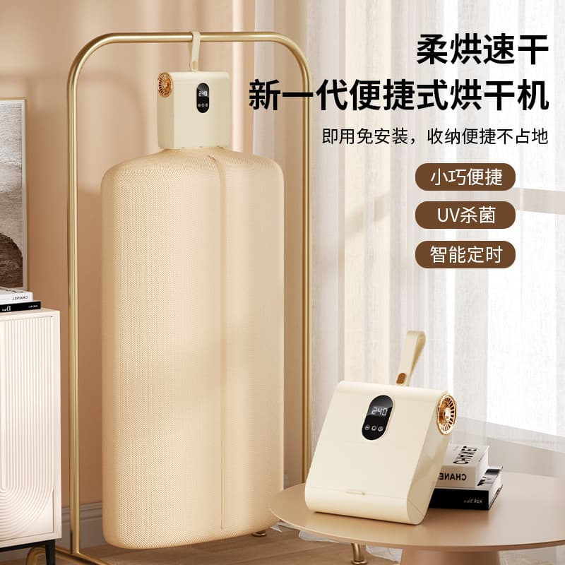 Cross-border portable dryer, household clothes dryer, foldable small dryer, warm air drying clothes, quick drying and sterilization