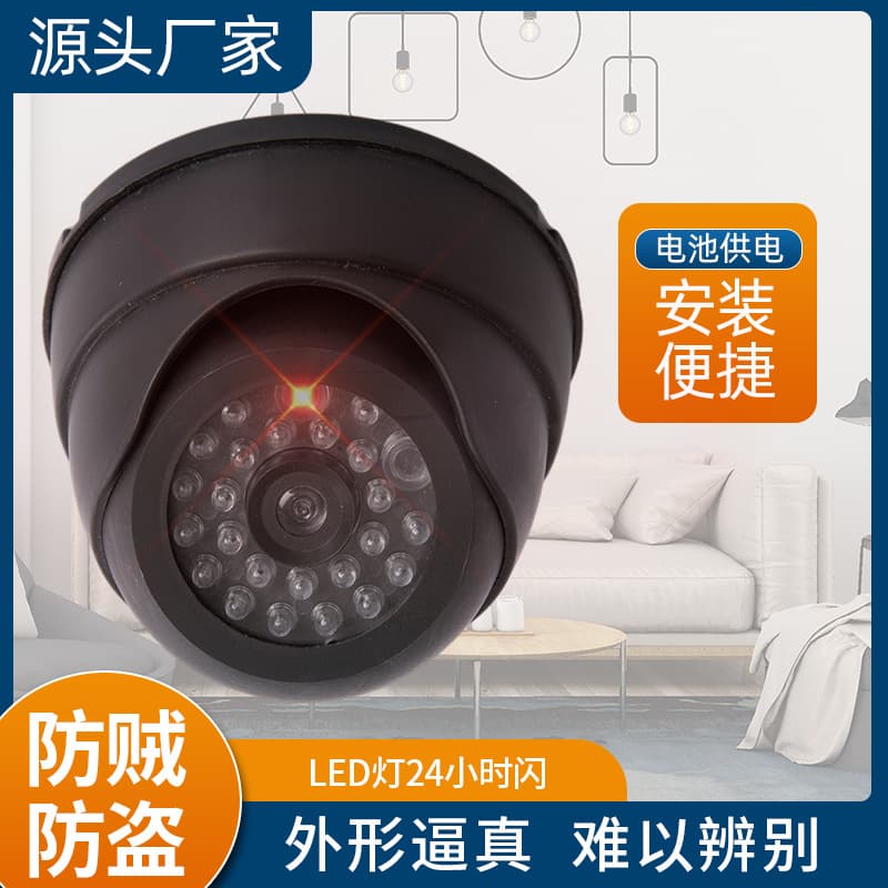 Cross-border popular conch-shaped simulated indoor surveillance camera with LED light, plastic monitoring casing.