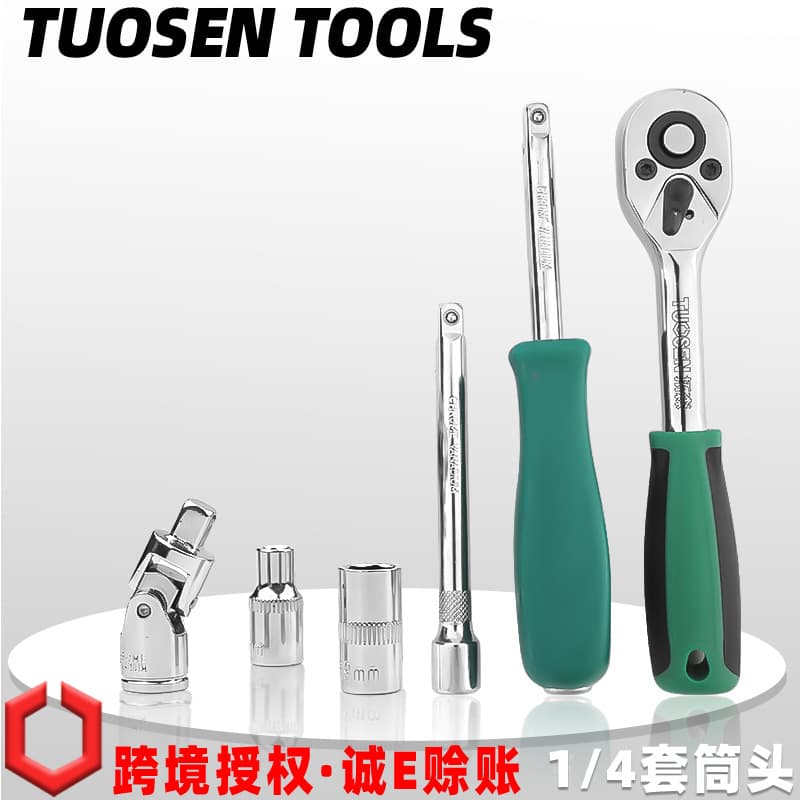 Tuosen Hardware Tools 1/4" Hex Socket Adapter Universal Joint Multi-Function Ratchet Wrench Impact Wrench Socket Head