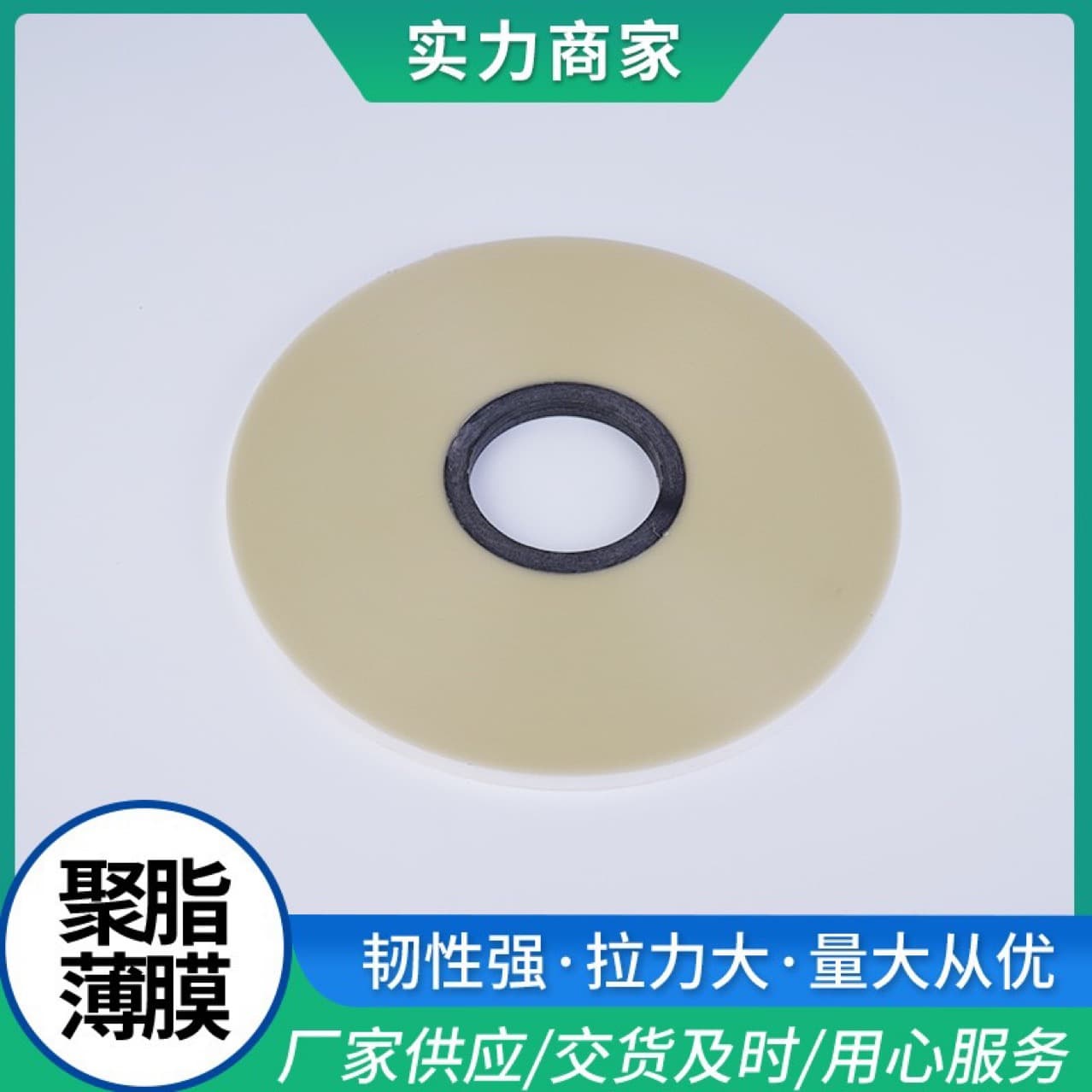 PET original film, PET polyester film for electromagnetic wire, transparent polyester film tape for toroidal transformers